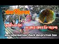 Chittagong Zoo, animal onservation centre fildlife নতুন রুপে সেজেছে চট্টগ্রাম চিড়িয়াখানা #younusctg