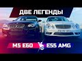 BMW M5 E60 vs E55 AMG. Идеально сохранившиеся экземпляры. Кто быстрее?