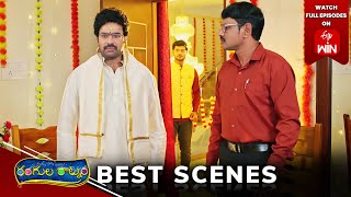 Rangula Ratnam Best Scenes: 3rd January 2025 Episode Highlights | Watch Full Episode on ETV Win