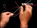 編み付けトリプル【 XBRAID ベイシックノット辞典 基本編 】