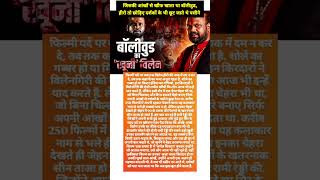 #newsupdates #taazasamachar #taazakhabar #newsupdates #youtubeshorts #viralnews #bollywoodkhabar