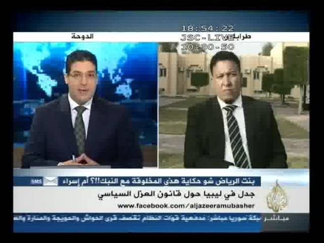 جدل حول قانون العزل السياسي في ليبيا