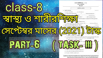 model activity task class 8 health and physical education part 6|| September 2021
