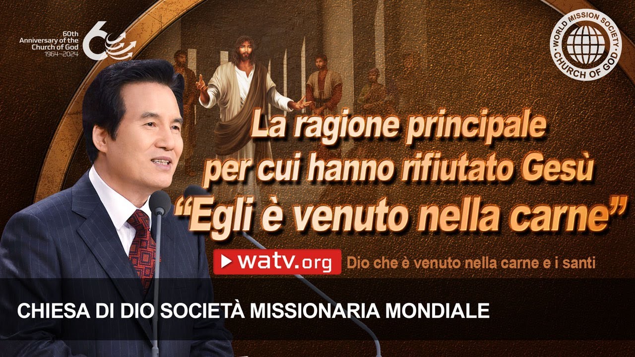 Dio che è venuto nella carne e i santi | CDDSMM, la Chiesa di Dio