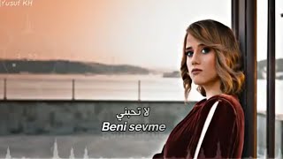لا تحبني / Ederin Olsun /💔 تركي مترجم