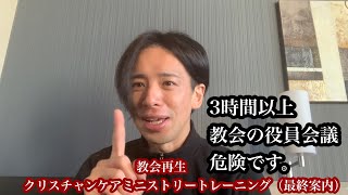 牧師と信徒の協働で教会のケア力回復へ 7月から全10回の講座開講 2026