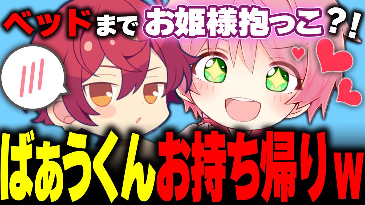 【騎士A】ばぁうくんのキラキラ事件がやばすぎるｗｗｗｗｗｗｗｗ【切り抜き】