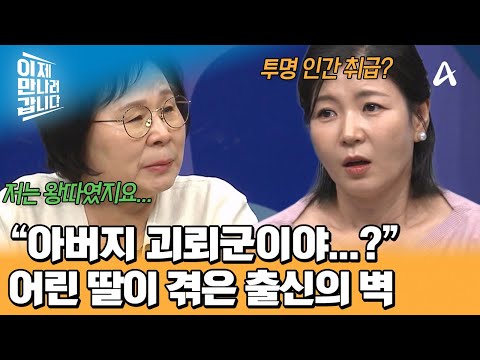 The Moment She Found Out Her Father’s Background, She Became an Outcast? The Reality of North Kor...