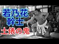 【第45代横綱】若乃花幹士：近代史上最軽量100キロ横綱が最愛の息子を失った悲しみと土俵の鬼の奇跡の復活劇