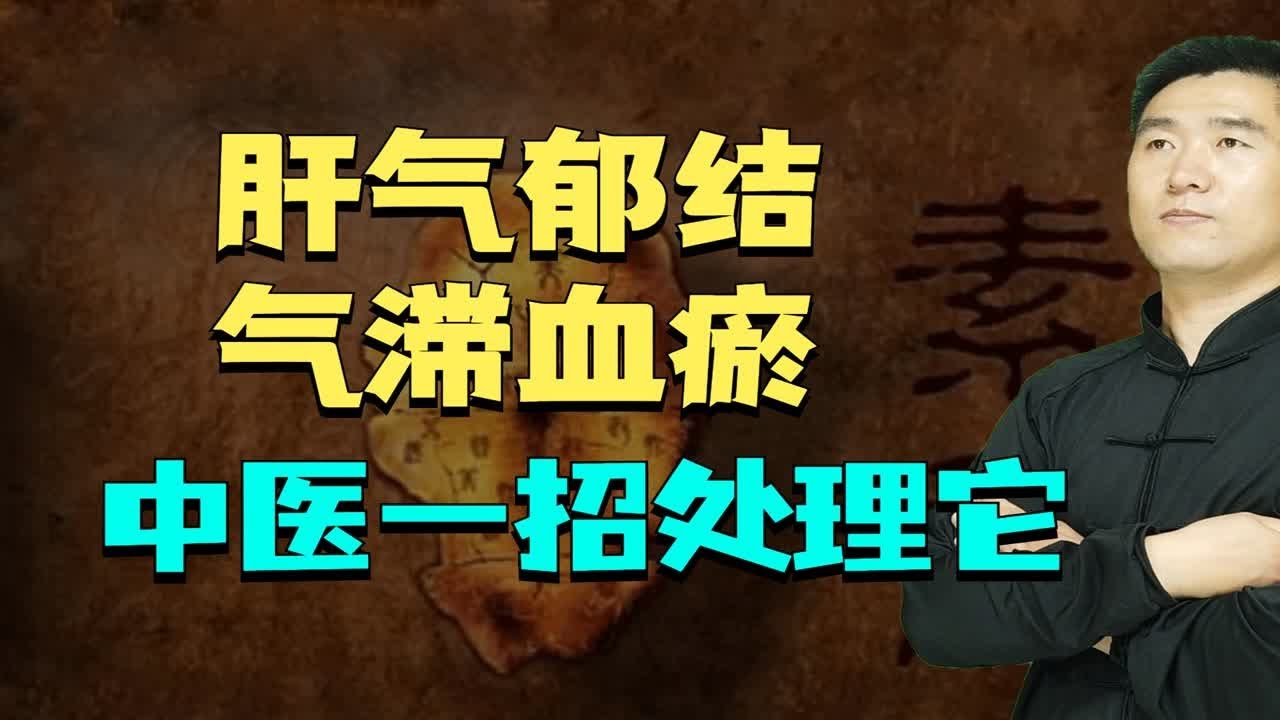 看“舌像”诊血瘀!舌头发两边鼓胀,就是中气滞血瘀的招了! - YouTube