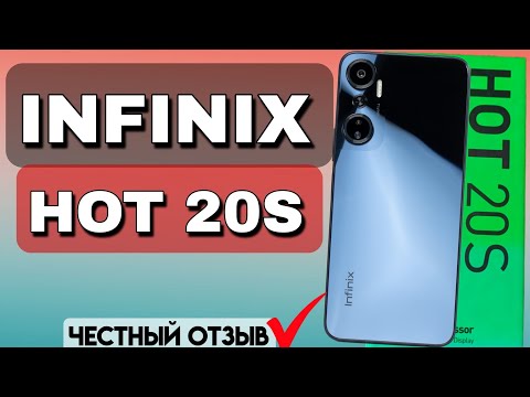 INFINIX HOT 20S ИГРОВОЙ СМАРТФОН c 120Hz за 11999 РУБЛЕЙ🔥
