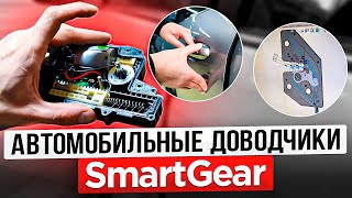 :   SmartGear