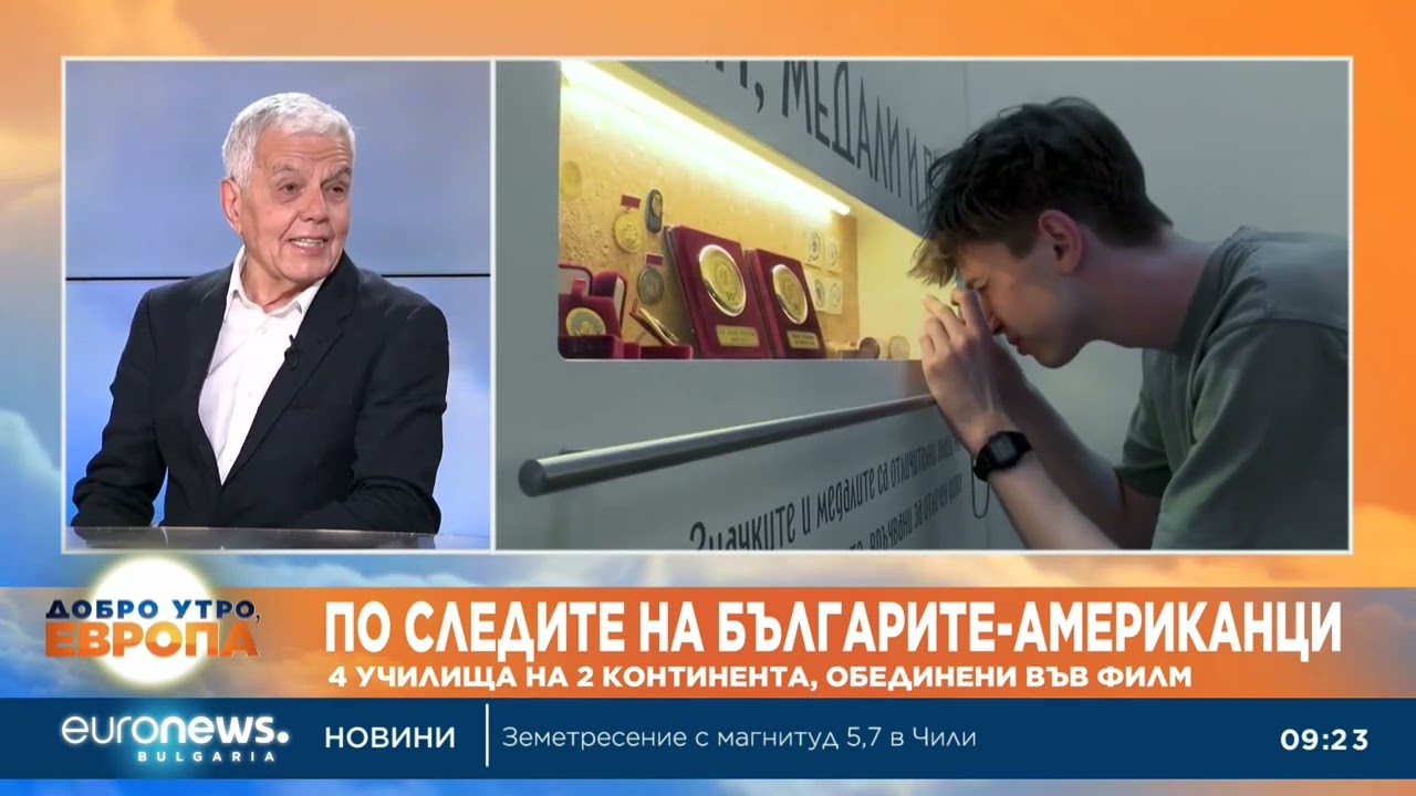 Историята на българите в Америка оживява в нов документален филм