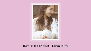 Vignette de la vidéo "[THAISUB & KARAOKE]  How Is It? (어때요) - Tarin (타린)"