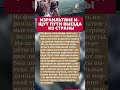 🚢 Люди уезжают даже по морю! #вов #россия #ссср #история #новости