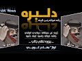 راشه خواته راسره کينه دلبره چي دامات زړګي ليږ درسره ښه شي بهادر کوچي پوره نظم غمجنه ترانه