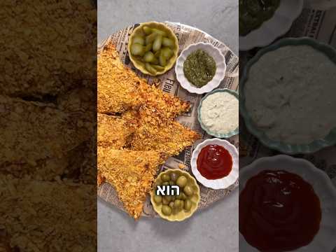 סמבוסק טורטיה בציפוי דוריטוס דיפאס #יאבלולושמבלולו