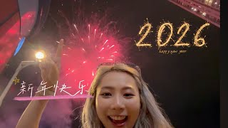 #VlogAsh 完美结束2025年｜2025最后QNA 最多人问 【跟MAQ几时结婚！！】你问我就敢敢答