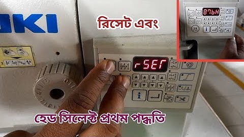how to Reset and head select first step juki ddl 8700b-7.