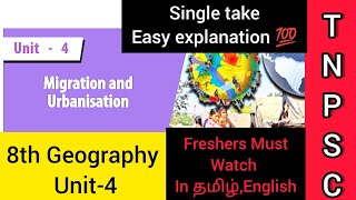 8th Geo Migration and Urbanization TNPSC easy teaching Tamil & English#tnpsc#8thsocial#groupexams