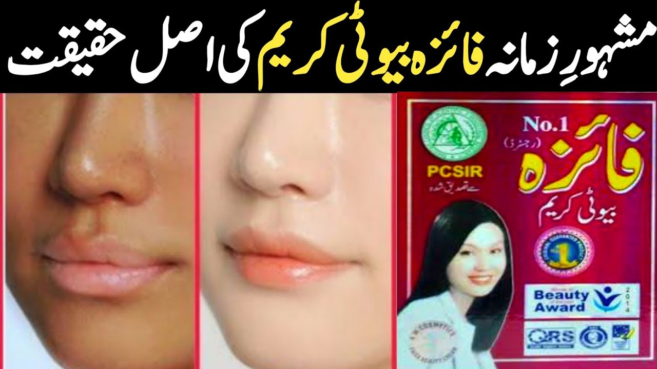 Faiza Beauty Cream Review | How to Use Faiza Beauty Cream | Faiza Beauty Cream Original Vs Fake