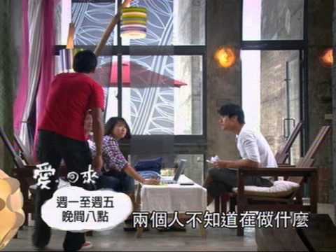 愛回來11/9預告