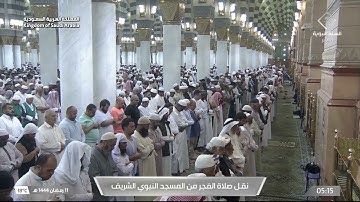 صلاة الفجر|للشيخ عبدالباري الثبيتي 11 رمضان 1444هـ |من سورة الرعد 2 - 11