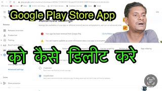 How to delete or Unpublished Google Play Store App from Google play console 2022 ShahTech