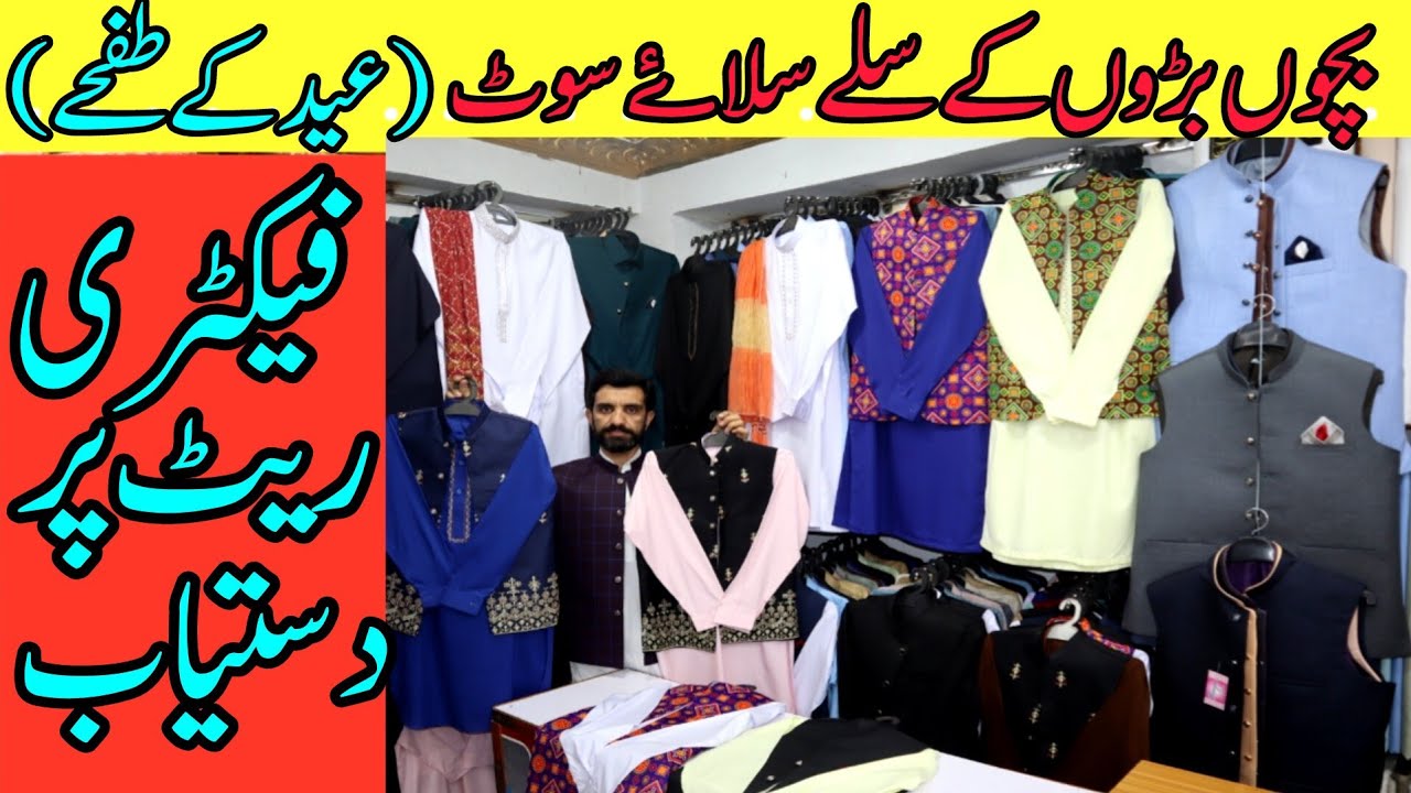 Readymade Gents Suits Wholesale Price| Kurta Designs| Vescoat Designs ...