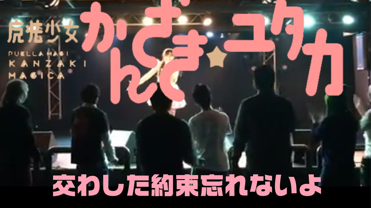 神崎豊 交わした約束忘れないよ 名古屋ソロアイドル Youtube