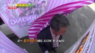 런닝맨(소녀를 찾아라) 20130929 #10(1)