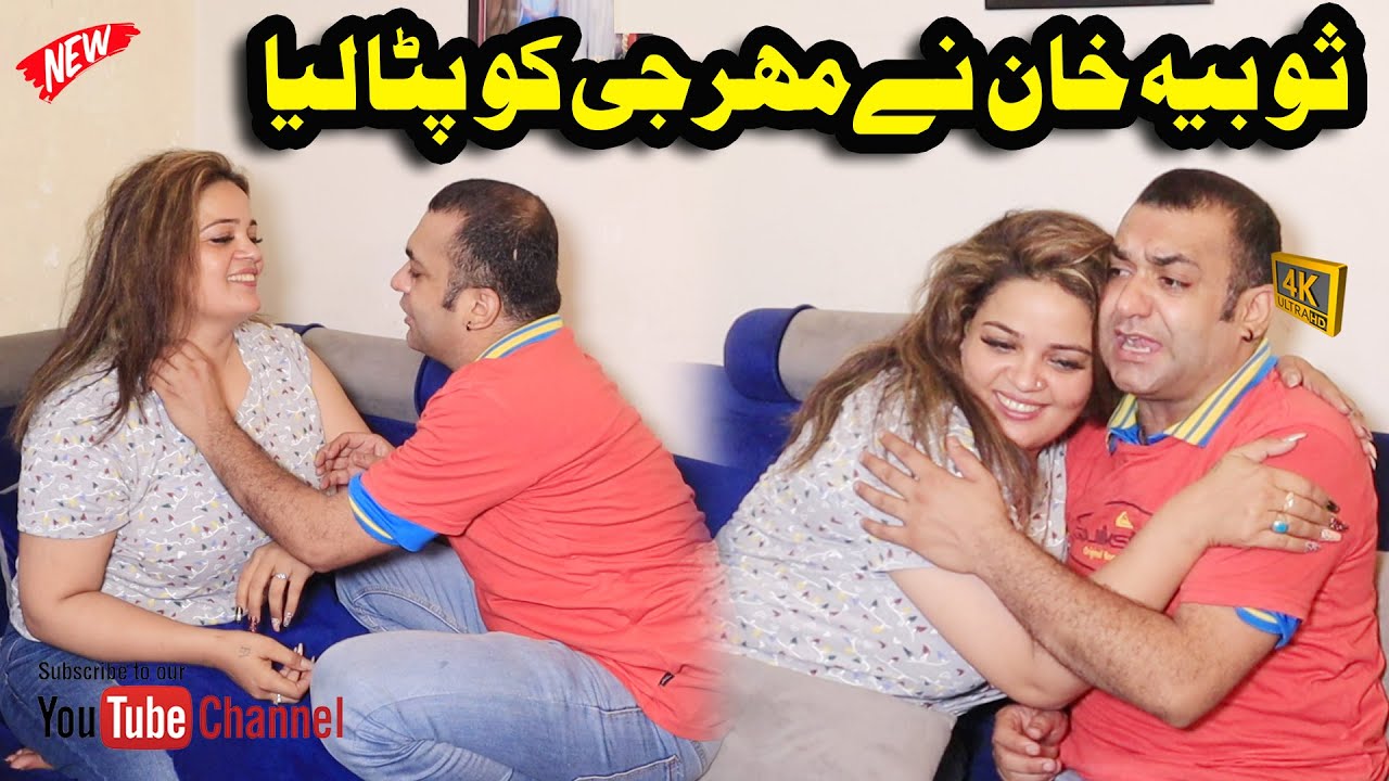 SOBIA KHAN NY HUSNAIN KO PTA LIYA | @husnainkamalofficial