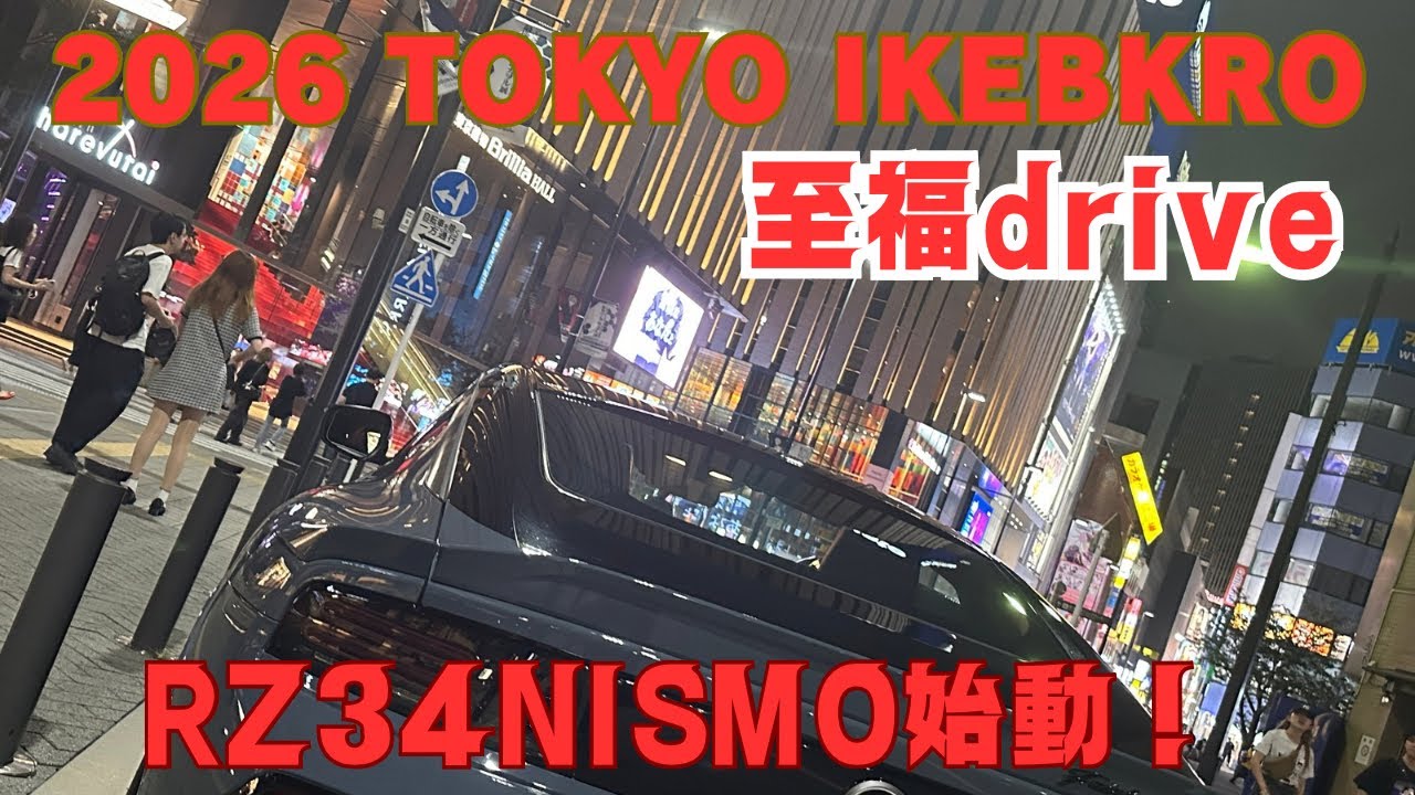 【フェアレディZ】2026 RZ34NISMOエキゾースト