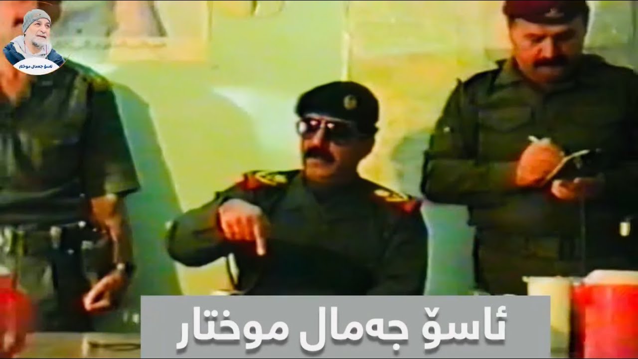 Mahir Hasan - Kashkol - Sadam - 1994 | کەشکۆڵ - سەدام