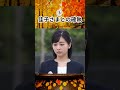 【皇室】紀子さまバッシングの裏側：7つの要因 #shorts #皇室 #紀子さま