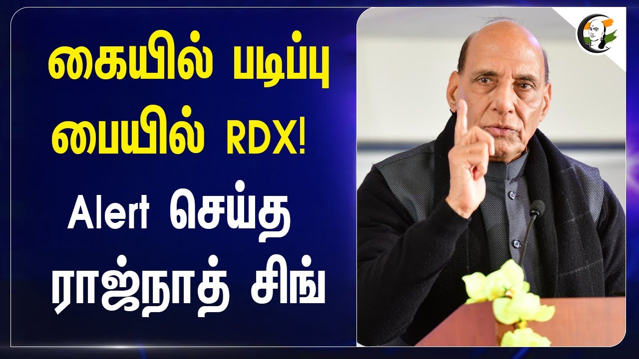 ⁣கையில் படிப்பு.. பையில் RDX! | Rajnath Singh | PM Modi | Central Govt | Indian Army