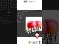 GIMPの鏡像反転ツールについて教えて下さい。#ギンプ 鏡像反転ツール #GIMP 鏡像反転ツール