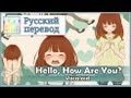 [Vocaloid RUS cover] Kitsune - Hello, How Are You? [Harmony Team]