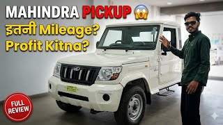 Mahindra Pickup 2026 Review 😱 | Price, Mileage & Loading Capacity @MahindraAutomotive