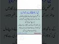 Muhammad saw Deep Talks Urdu | Islamic Quotes &amp; Reality Shorts