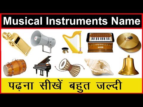 Top 30 Musical Instruments Names in Hindi & English {Update 2019} Child Knowledge Kingdom