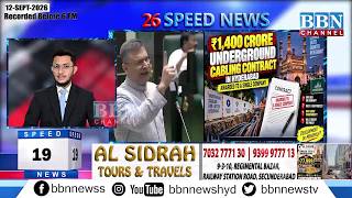 BBN Speed News | 12th September 2026| 25 Updates in 5 Minutes | BBN NEWS screenshot 3