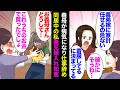 【漫画】義母の病気をきっかけに仕事を辞めて義実家同居することになった私。義父に家計を任されできる限りのことをしてたが→義兄嫁「義弟嫁に家計を任せるのは危ない！遣い込んでるに決まってる！」【マンガ動画】