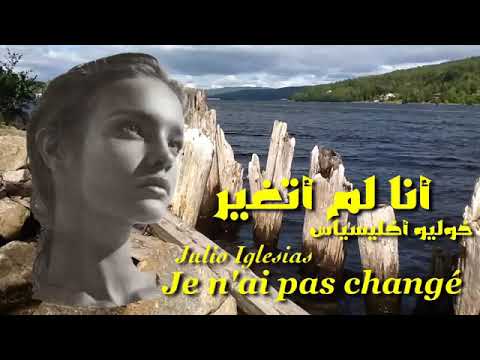 أنا لم اتغير رائعة خوليو أكليسياس مترجمة       