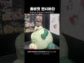 ZombieCat in coex #animation#coex #exhibition