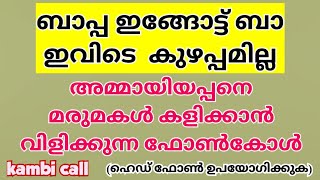 Call New Call Recording