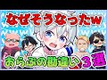 ✂️みんなを笑顔にしちゃうw面白すぎるおらふくんの勘違い3選！！【ドズル社切り抜き】