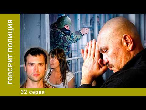 Police Dispatch. Episode 32. Crime Action. Best TV Series