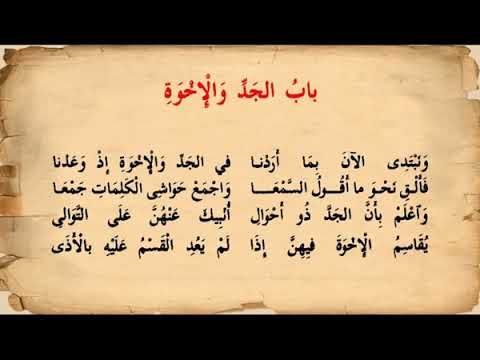 متن الرحبية بصوت إمام الحرم المكي الشيخ بدر التركي 
