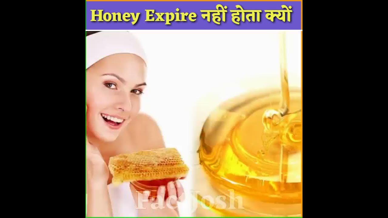 Honey Expire नहीं होता है क्यों Why Does Honey Not Expire